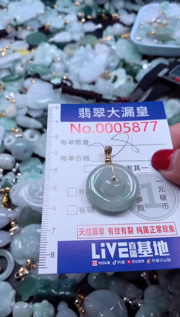 颈饰未镶嵌翡翠5877