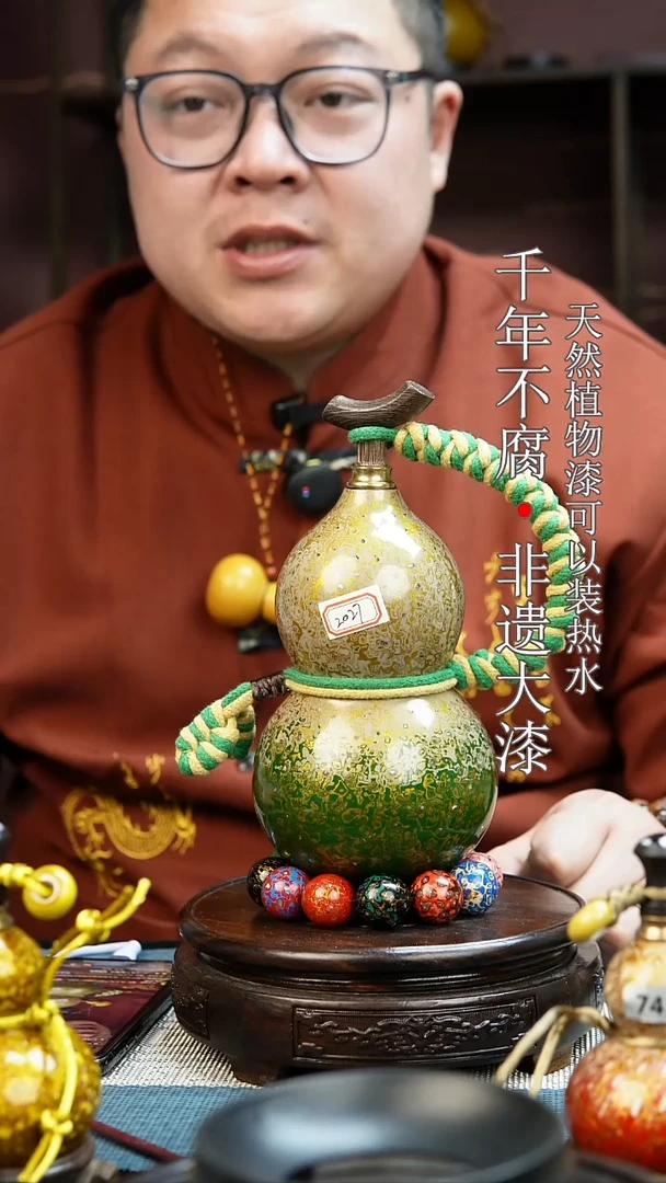 2027非遗大漆酒葫芦一物一价（送底座漏斗等饰品）1微瑕