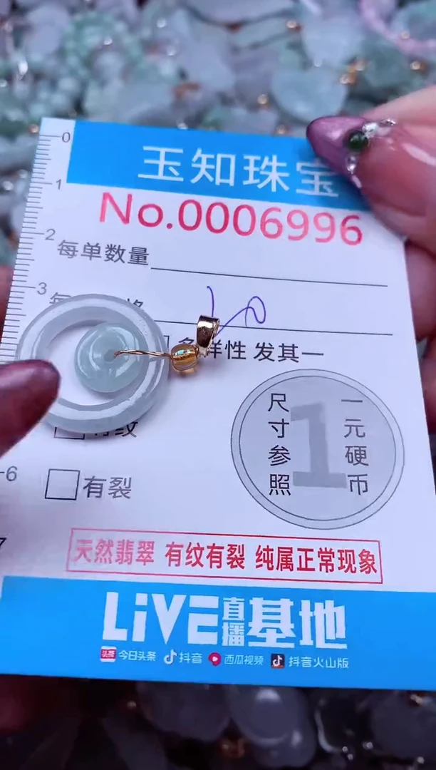 吊坠(不含链)未镶嵌翡翠6996