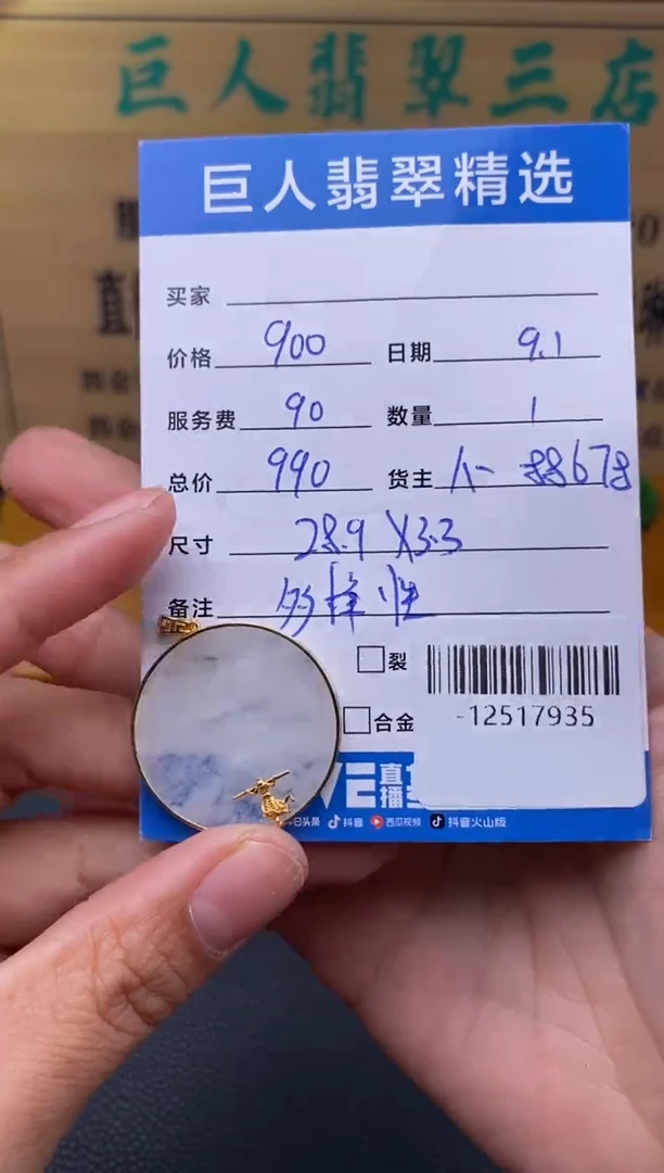 颈饰18K金镶嵌翡翠多人-12517935