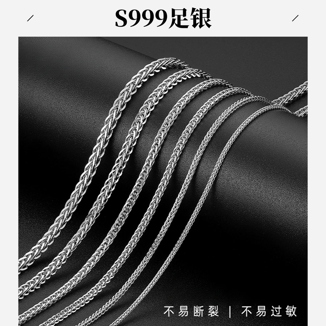 链子足银 肖邦链S999足银项链女纯银长款粗毛衣链男锁骨链银链素