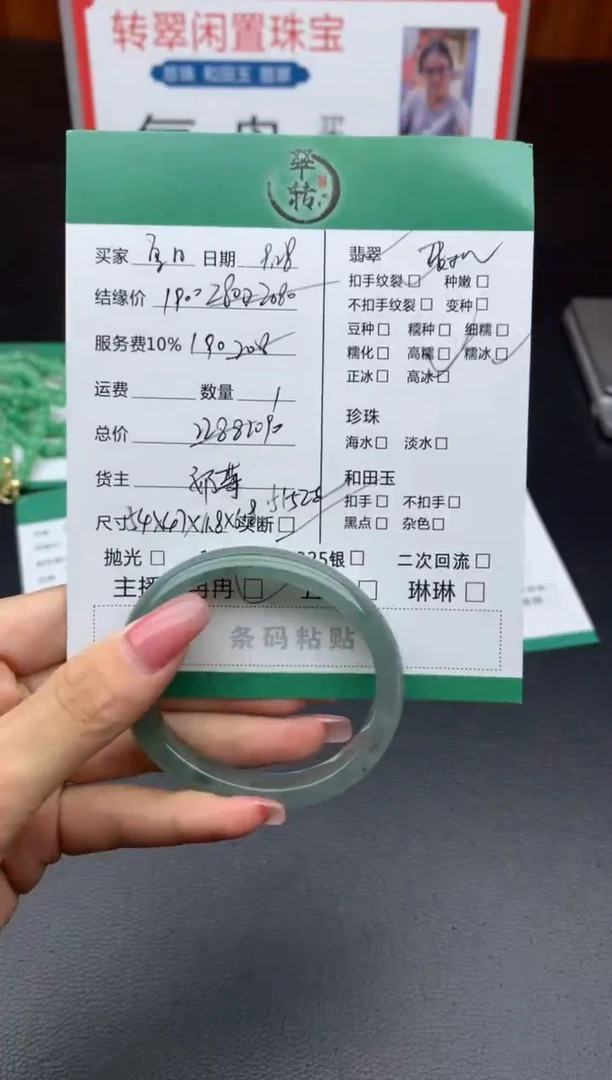 未镶嵌手镯翡翠夏***茶手镯