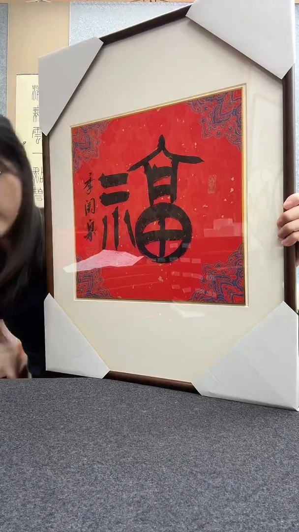 书法季关泉