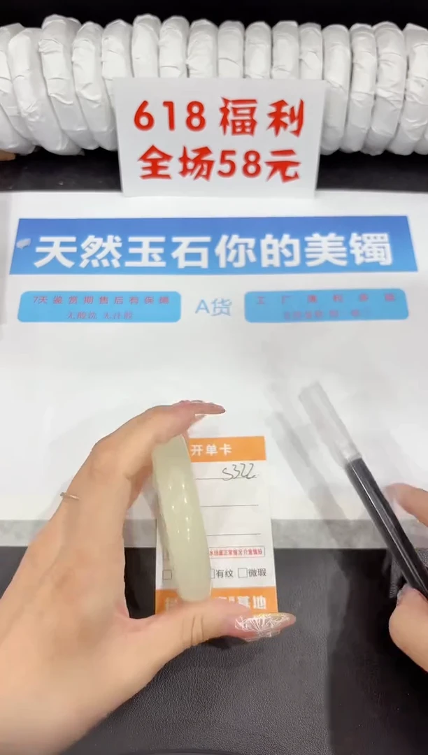 石英质玉手镯未镶嵌s322-55.8