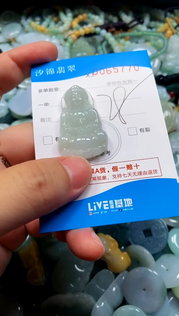 颈饰未镶嵌翡翠闪购商品0065770