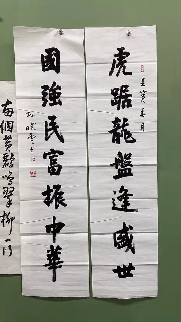 竖款精品书法对联，虎踞