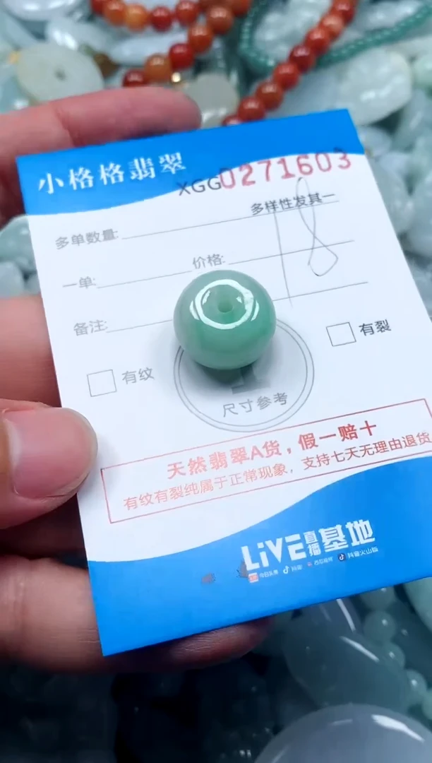 翡翠未镶嵌颈饰闪购商品0271603