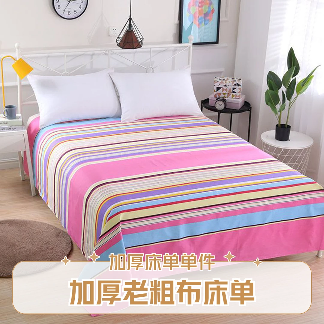 【单件】加厚老粗布床单单件双人单人宿舍加厚床单夏凉布榻榻米炕单