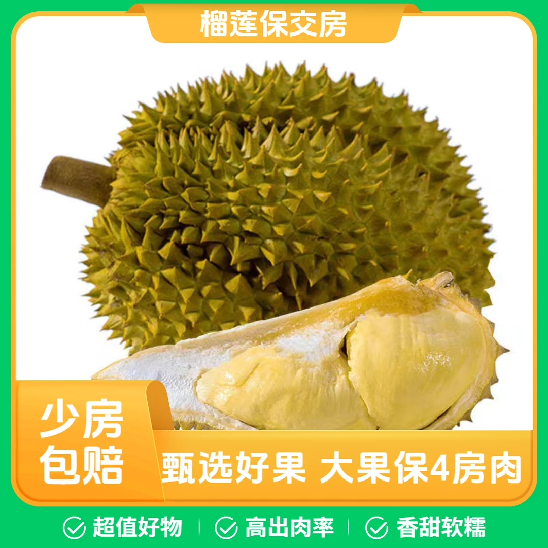 CC【一物一拍】老树榴莲明天到精品树熟新鲜榴莲核大榴莲同城2-9斤金枕泰国南部