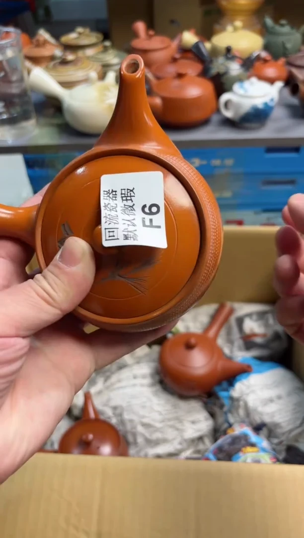 【闪购商品】壶6回流瓷器谨慎参拍