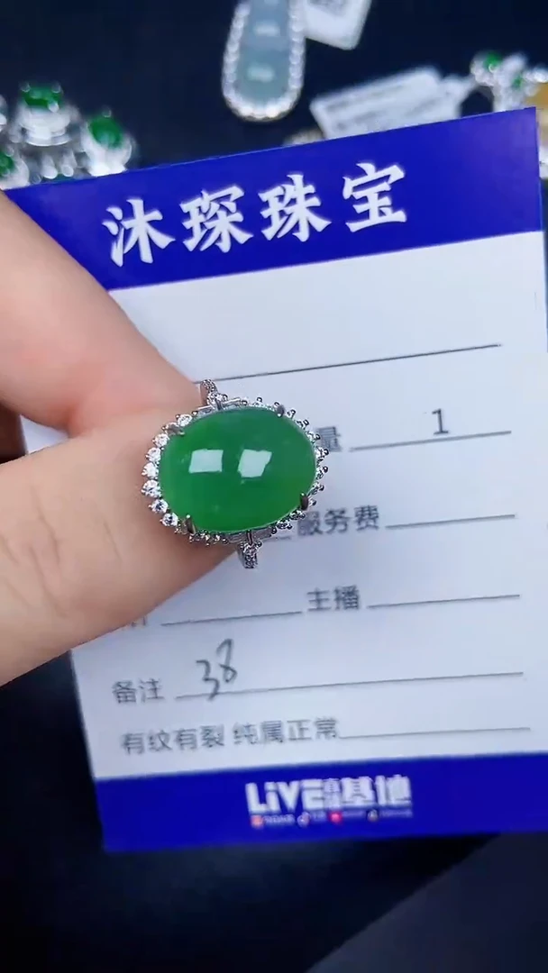 银S925镶嵌戒指翡翠3800