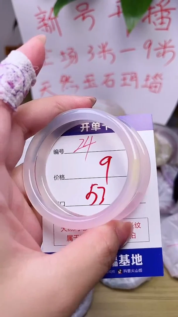 【闪购商品】玛瑙/玉髓手镯未镶嵌24
