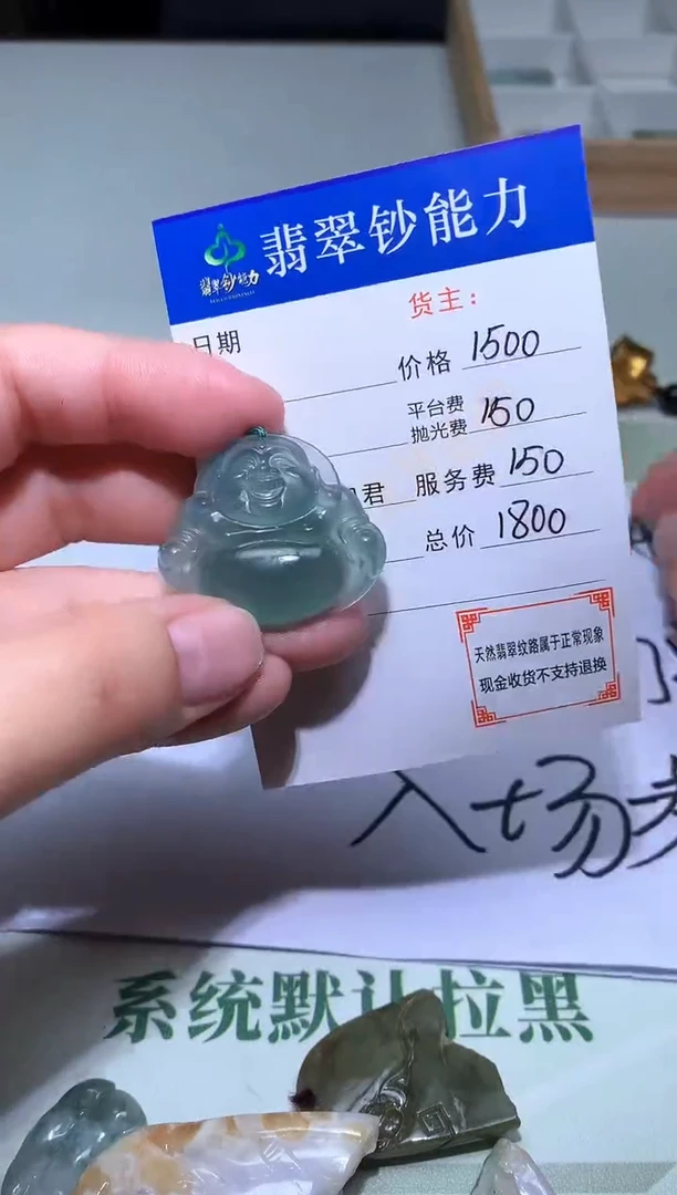 未镶嵌定制翡翠毛货-不退不换