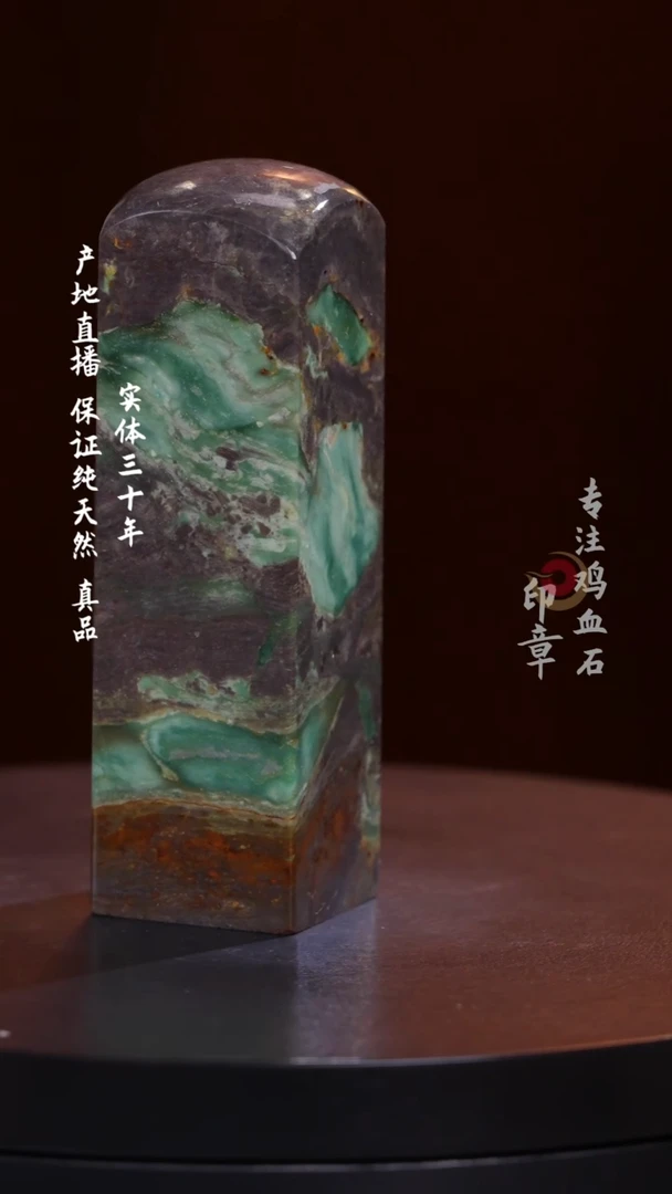 昌化石源头绿印章