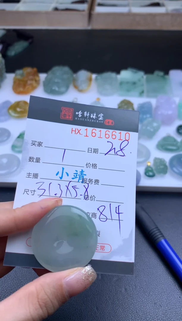 【闪购商品】翡翠挂件未镶嵌哈轩 扣子1