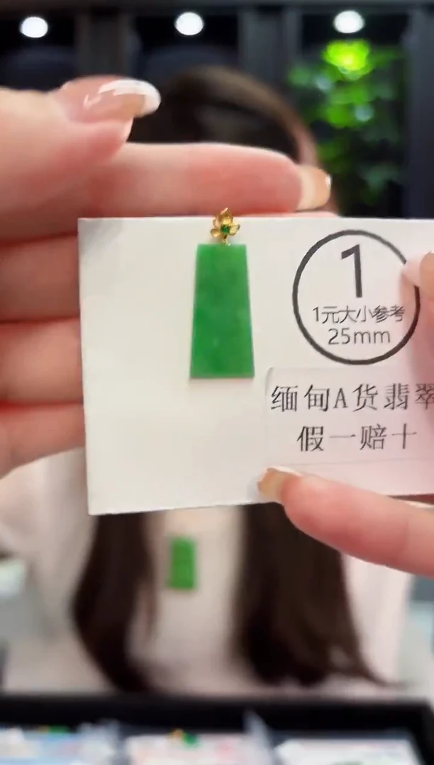 吊坠(不含链)18K金镶嵌翡翠 缅料A货/支持复检/一件