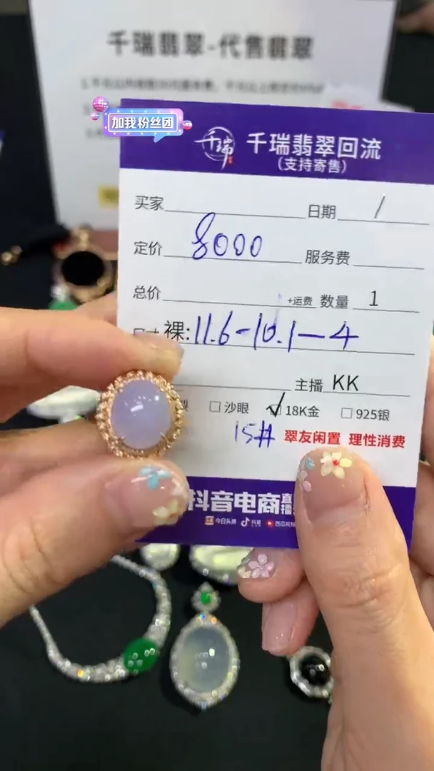 翡翠戒指18K金镶嵌戒指不退不换|8000+0