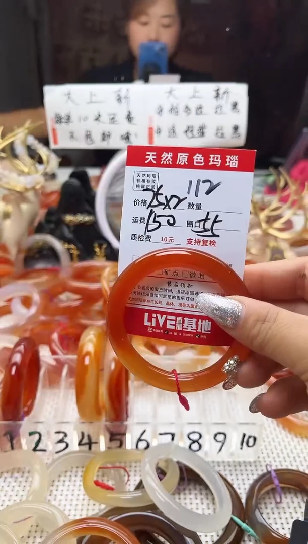 手镯玛瑙/玉髓未镶嵌憶**下112