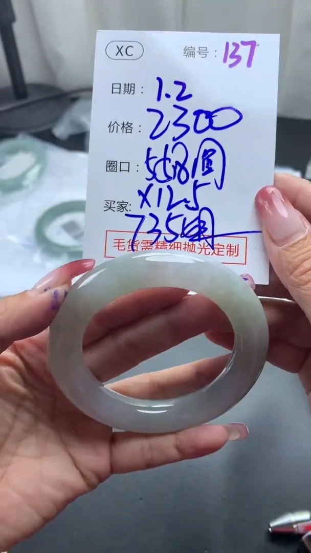未镶嵌定制翡翠好****️137手镯55圆+2300元+拍一发一