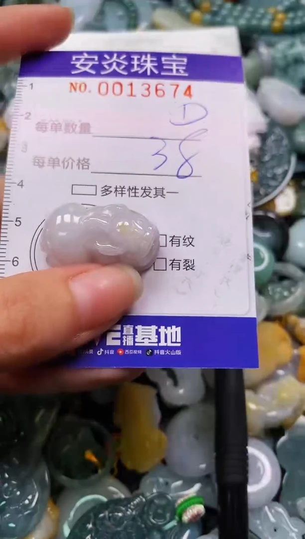 颈饰未镶嵌翡翠闪购0013674