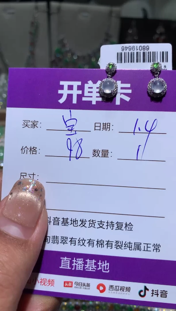 未镶嵌翡翠耳饰宝****站 宝藏女孩闪购站