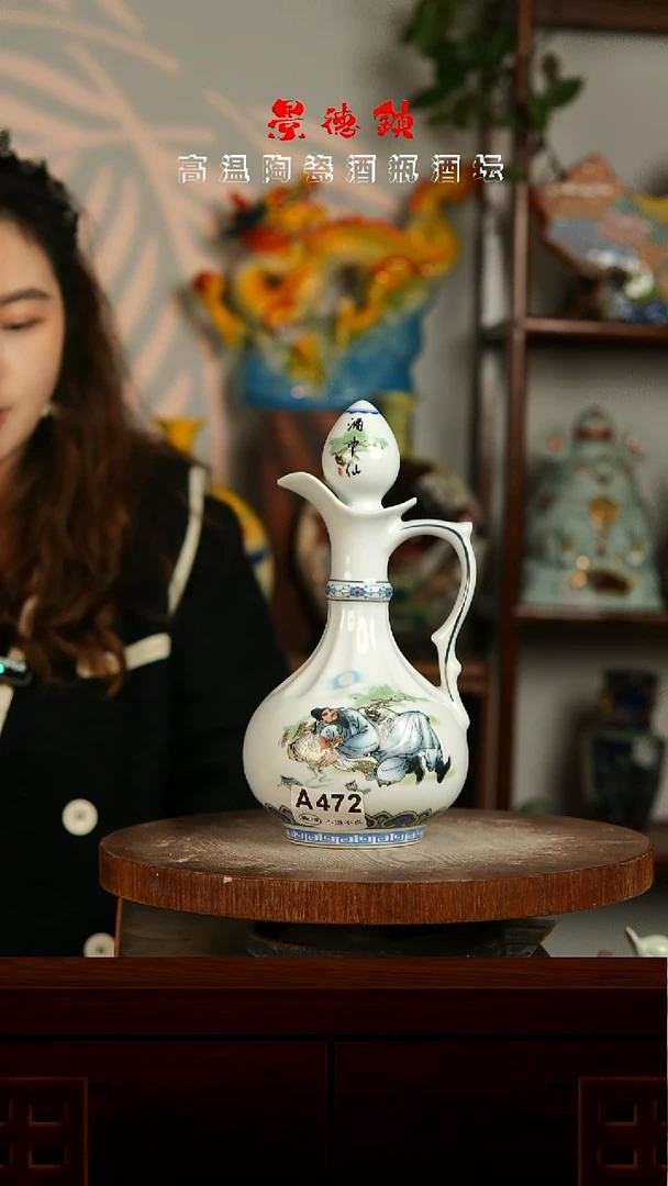 景德镇垚晶陶瓷微瑕1斤A472