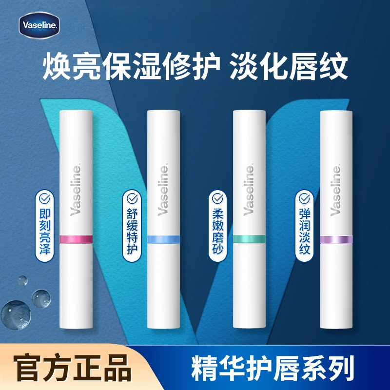 【爆款唇膏】凡士林唇膏数字润唇膏焕亮弹润舒缓磨砂保湿Q