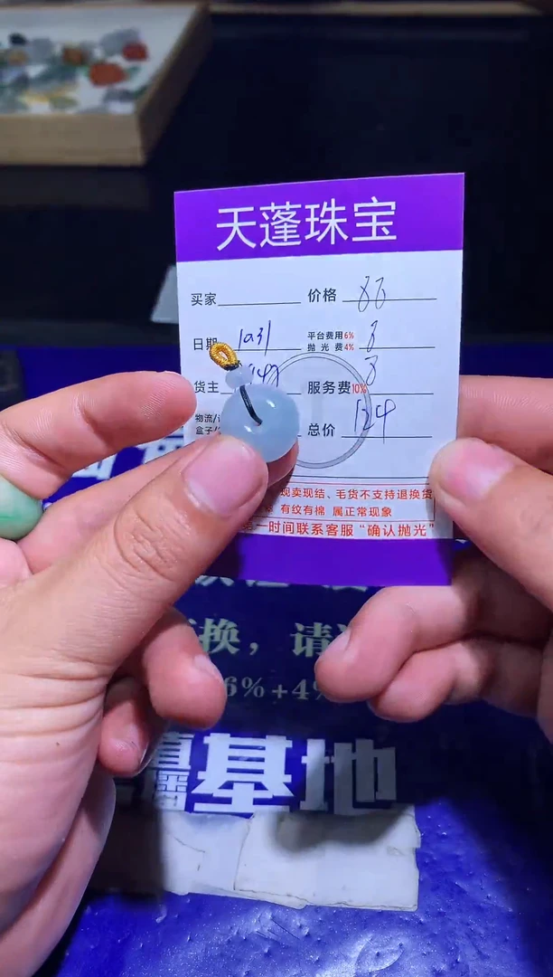 未镶嵌定制翡翠@***生