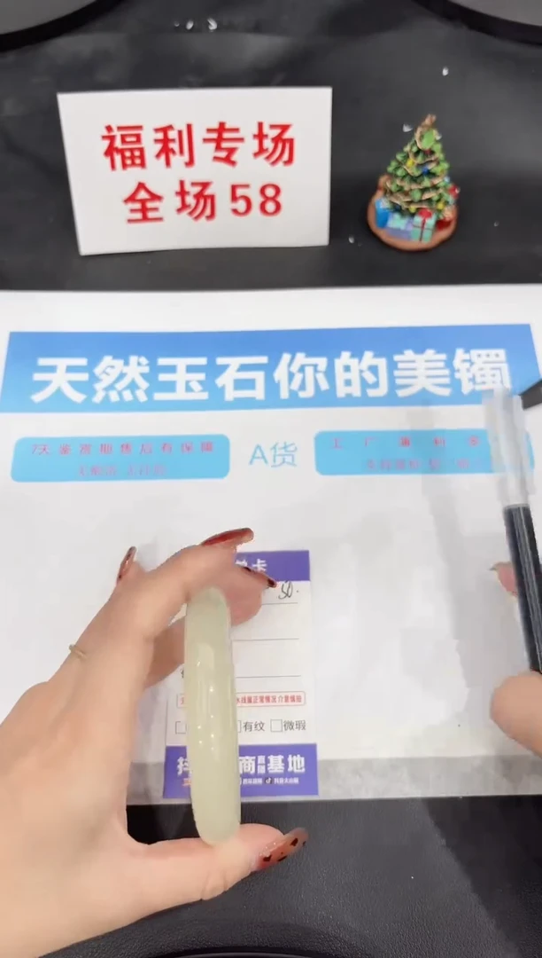 未镶嵌手镯石英质玉50-62.9
