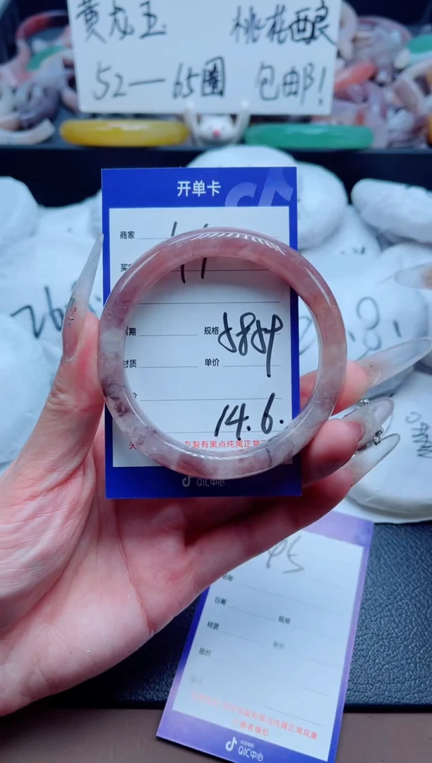 石英质玉手镯未镶嵌44-58