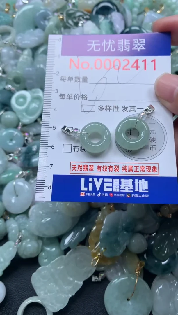 颈饰未镶嵌翡翠2411