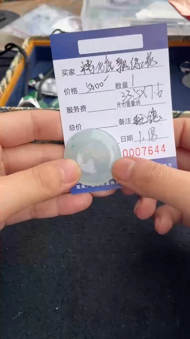 【闪购商品】翡翠吊坠(不含链)未镶嵌福利 翡翠缅甸平安扣