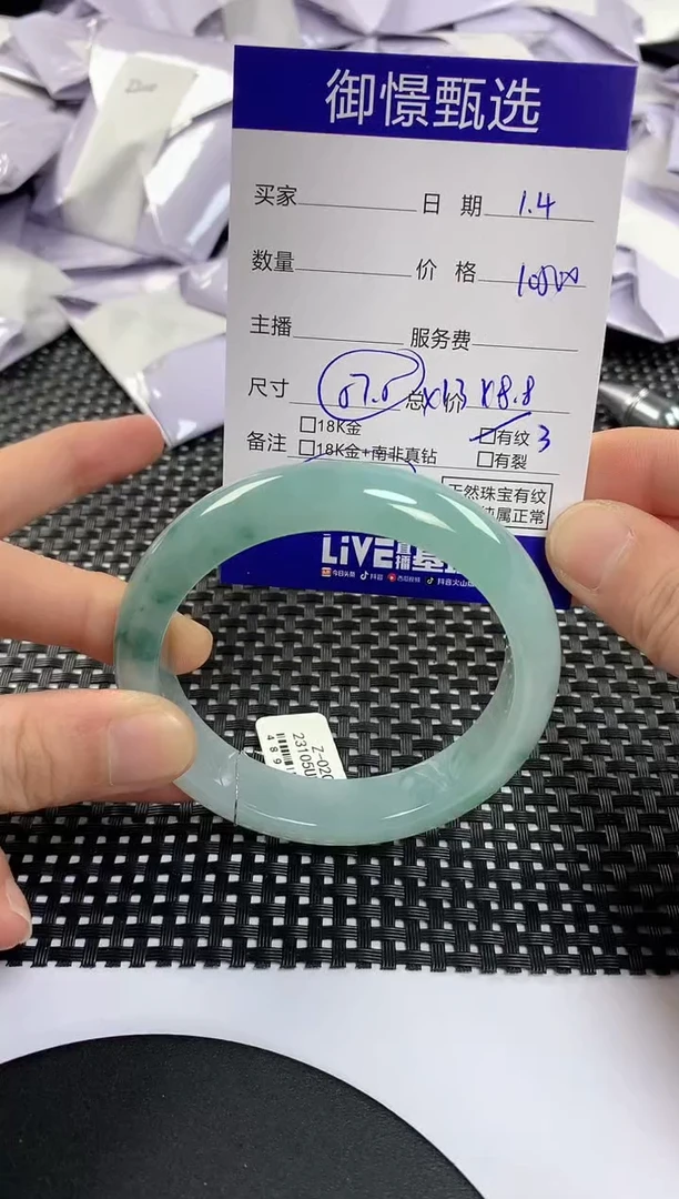 未镶嵌手镯翡翠54