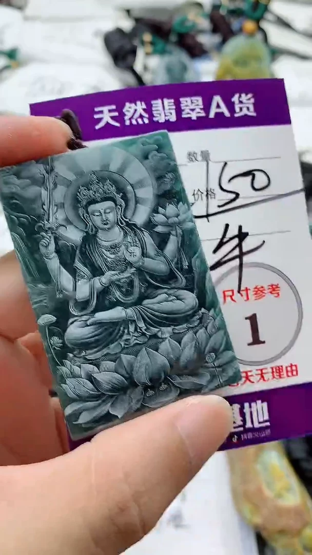 颈饰未镶嵌翡翠888