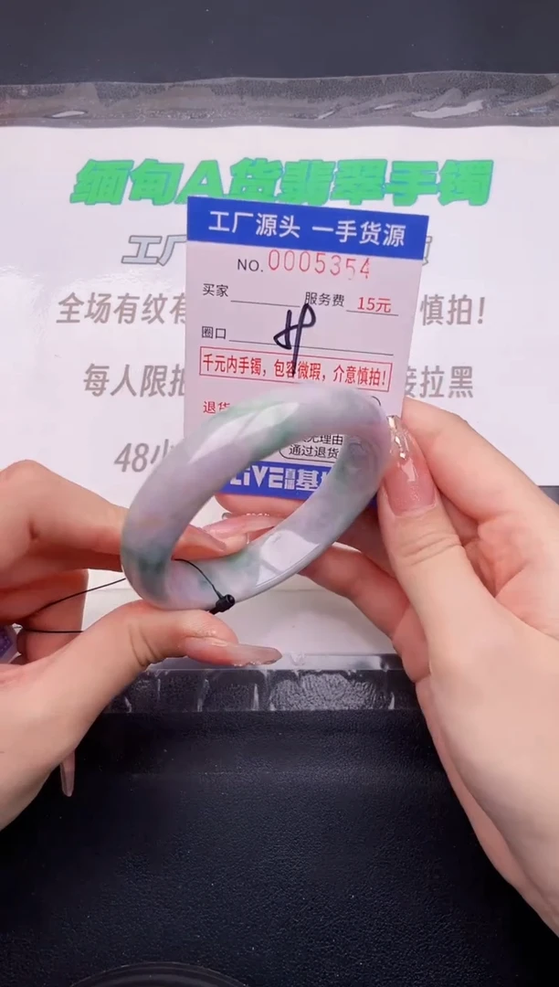 翡翠手镯未镶嵌按图片拍下发货54