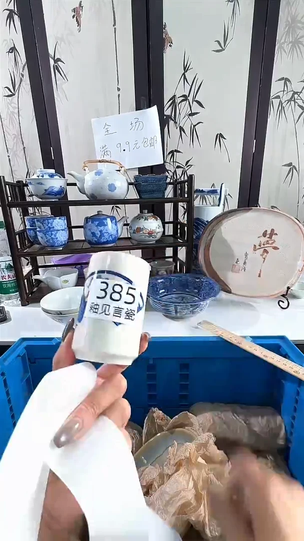 碟日本回流瓷器捡漏