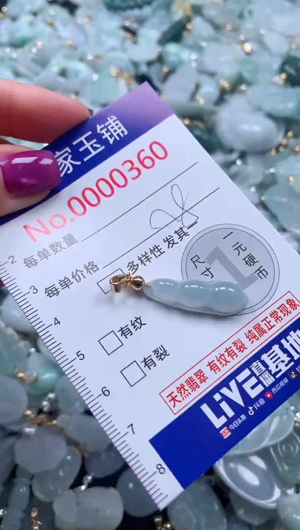 颈饰未镶嵌翡翠360