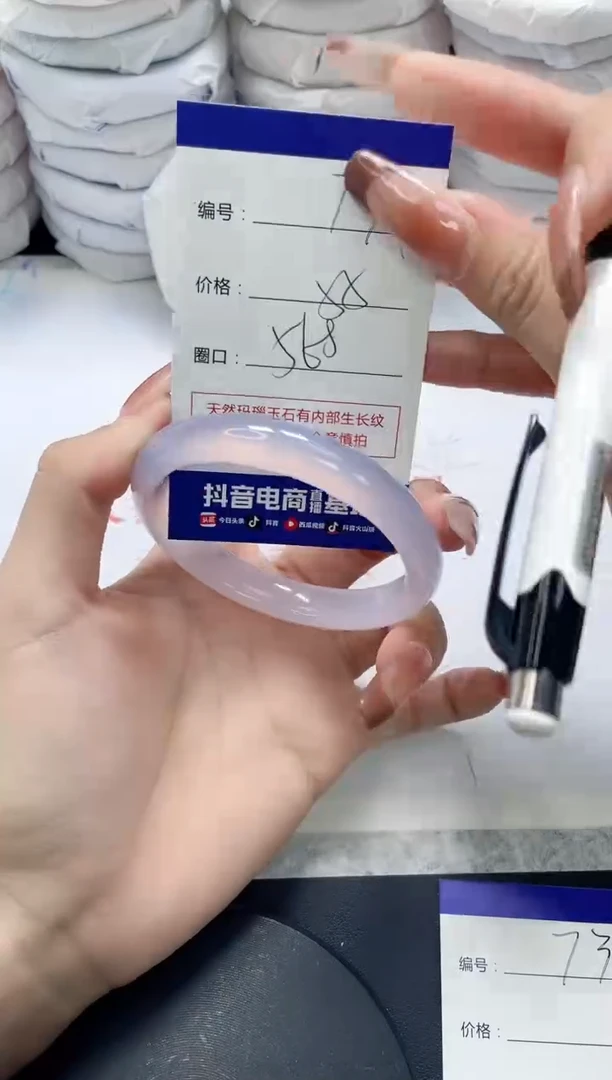 未镶嵌手镯玛瑙/玉髓733