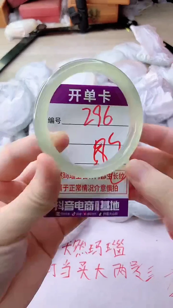 手镯玛瑙/玉髓未镶嵌296