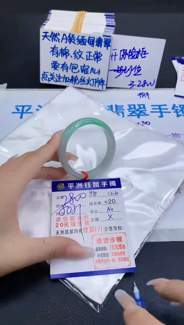 未镶嵌手镯翡翠1