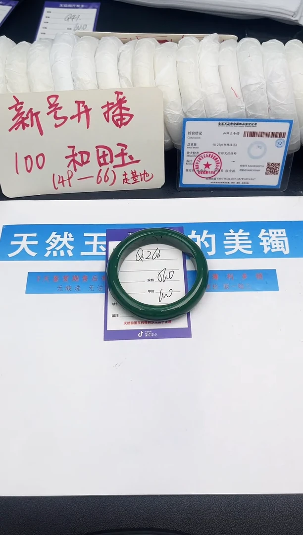 未镶嵌手镯和田玉Q266微色差