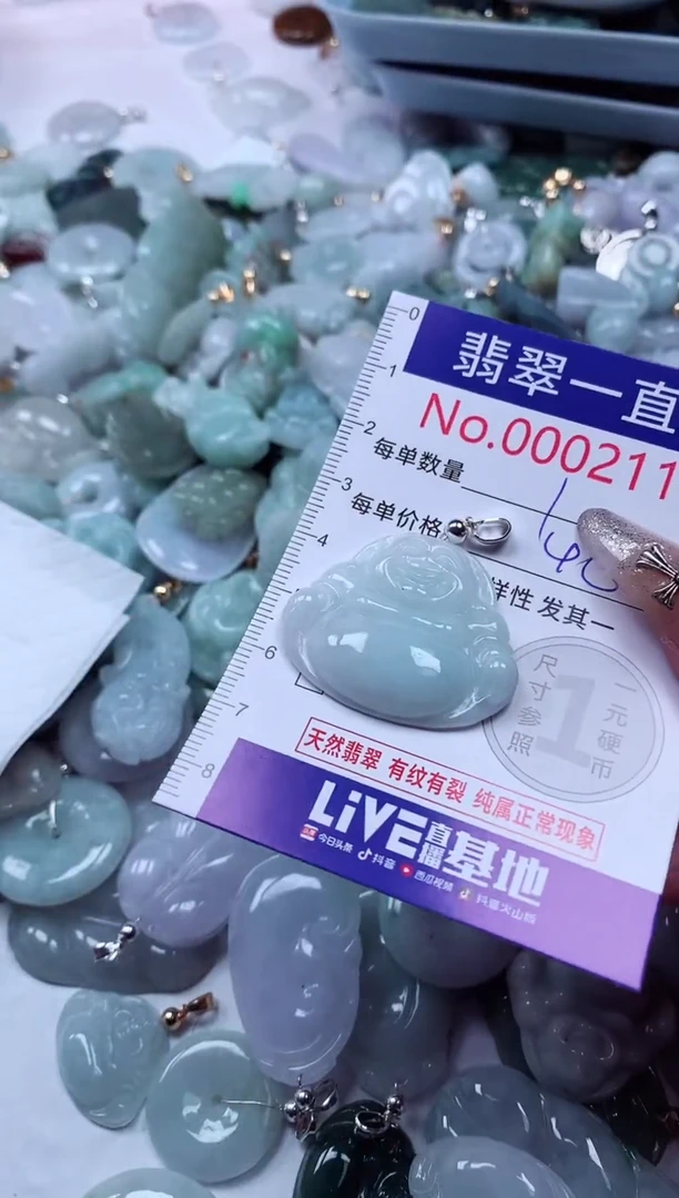 吊坠(不含链)未镶嵌翡翠2116