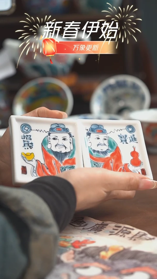 【闪购商品】昨明  招财+进宝杯垫一对（福利）