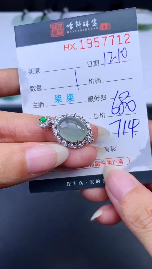 未镶嵌挂件翡翠哈轩 挂件1