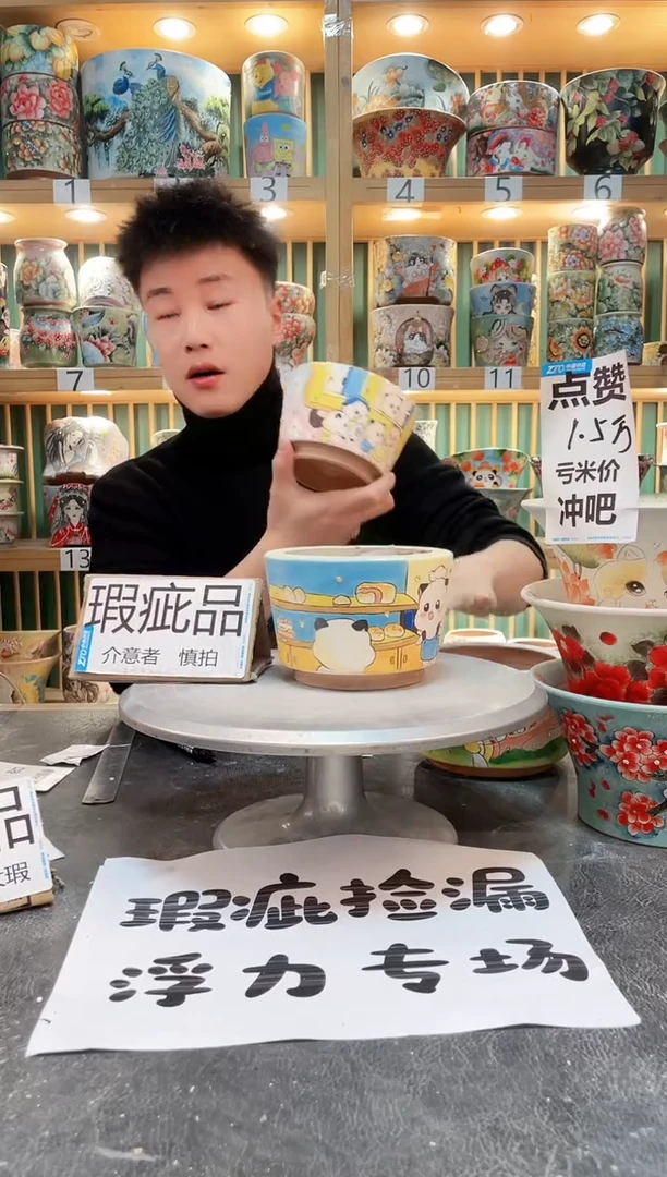 【闪购商品】其他默认微瑕一物一拍0218-066瑕疵