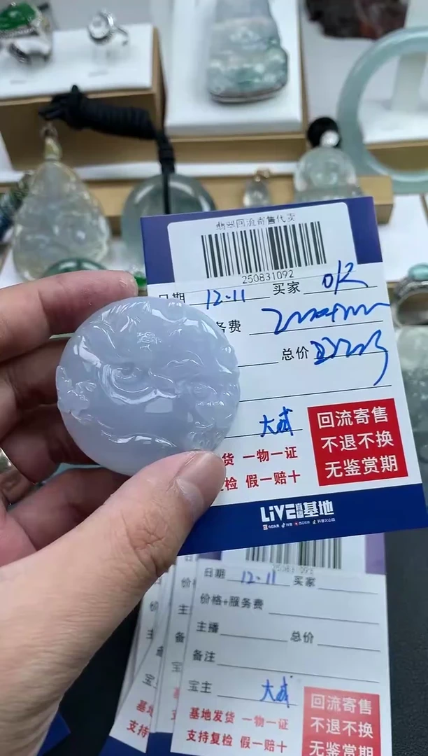 未镶嵌定制翡翠o**k250831092