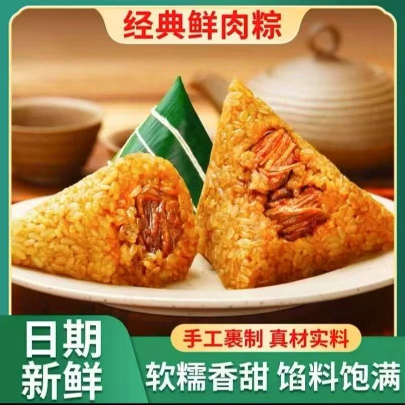 端午粽子红豆蜜枣八宝粽新鲜甜粽子八宝粽早餐速食糯米粽子批发