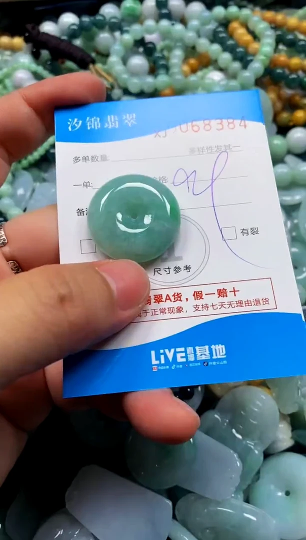 颈饰未镶嵌翡翠闪购商品0068384