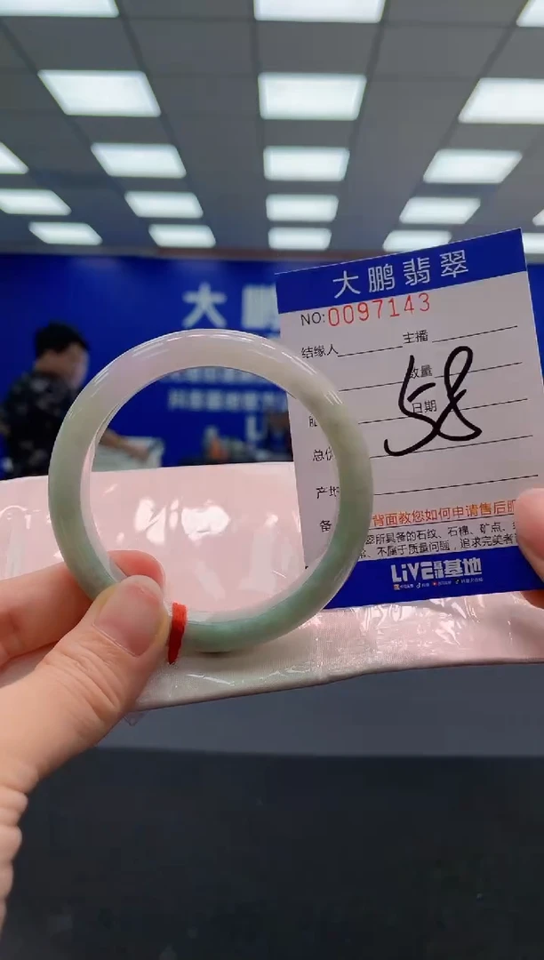 翡翠手镯未镶嵌AAAAAAAAA