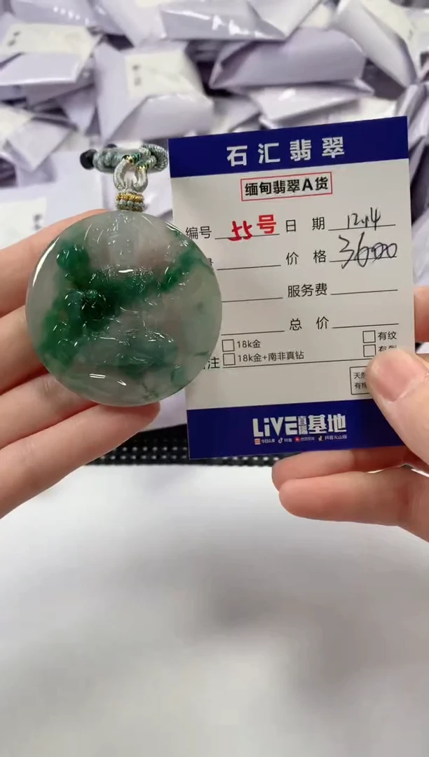 颈饰未镶嵌翡翠1